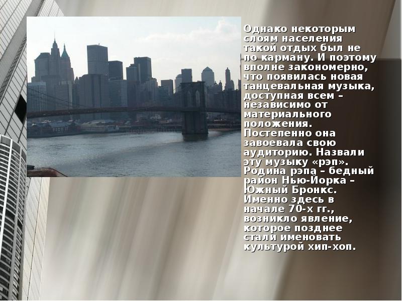 Однако некоторым слоям населения такой отдых был не по карману. И Однако некоторым слоям населения такой отдых был не по карману. И