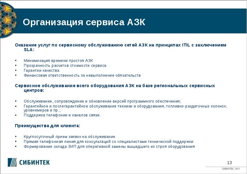 Сервис выдачи. Предоставление сервисного обслуживания. Компании по предоставлению услуг. Сервис оказания услуг. Предоставление сервиса услуг.