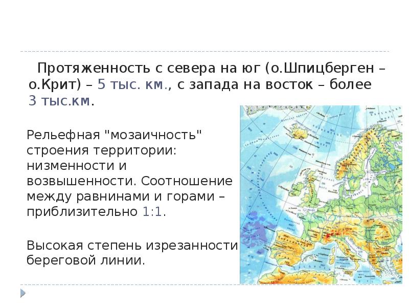 Изрезанность береговой линии острова и полуострова