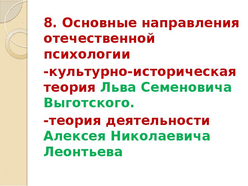 Социокультурный фон развития в психологии