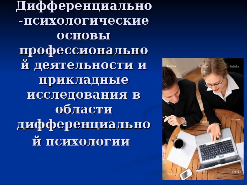 Видеоматериалы как средство поддержки профессиональной деятельности презентация