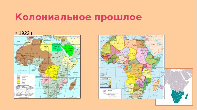 Реферат: Общая экономико-географическая характеристика стран Африки