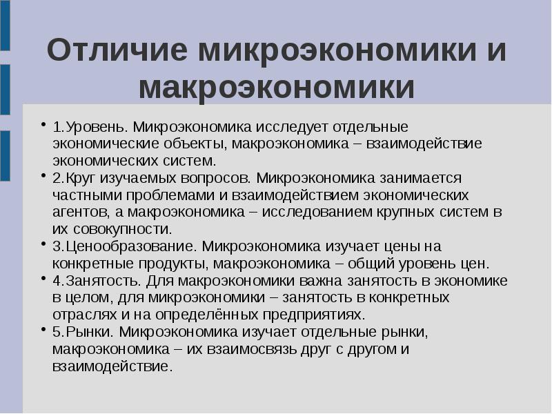 План микроэкономики егэ обществознание