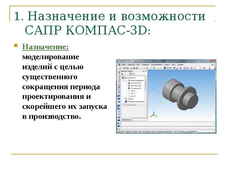 Как сделать 3d презентацию