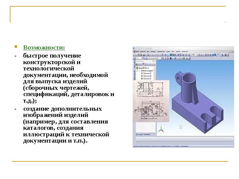 Конструкторско технологический анализ чертежа