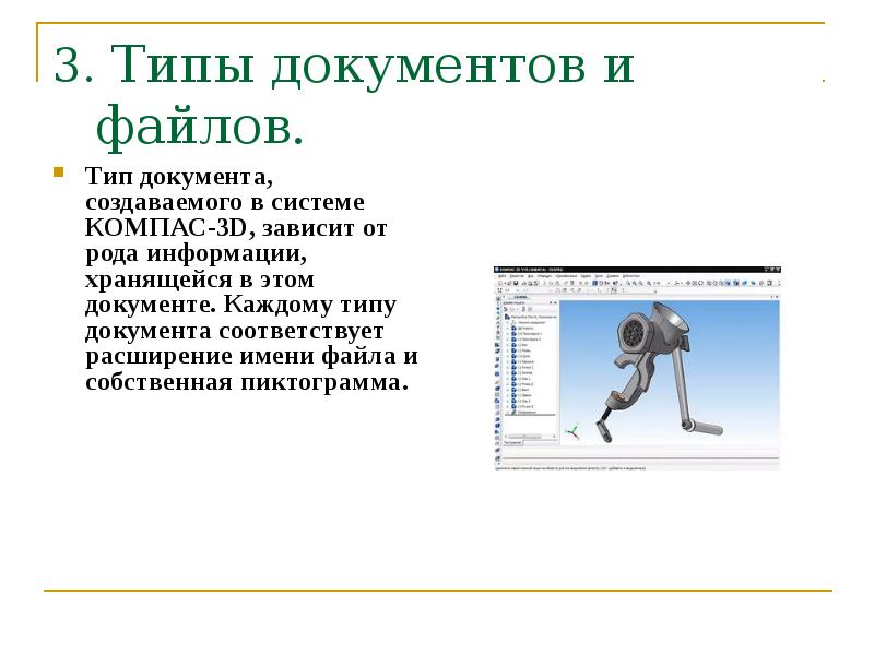 Как сделать 3d презентацию