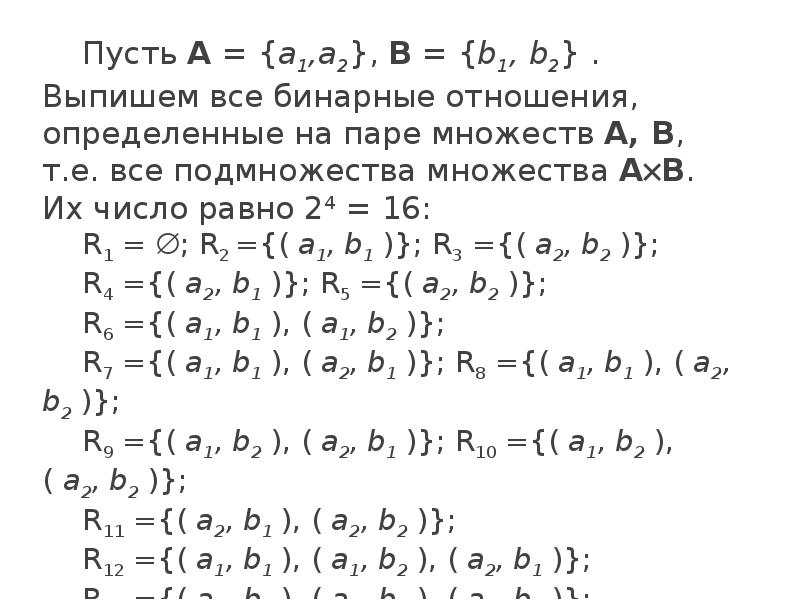 Калькулятор дискретной математики