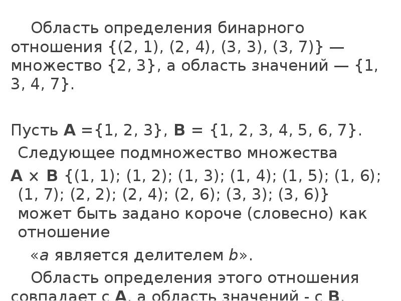 Понятие множества 5 класс математика виленкин презентация