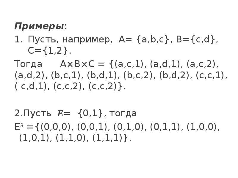 Решение по фото дискретная математика