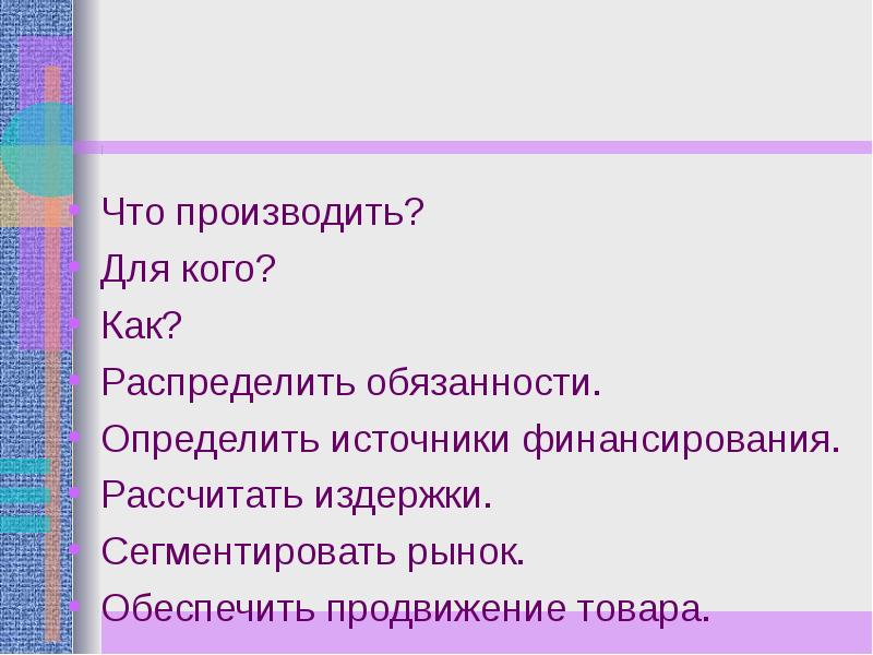 План слагаемые успеха в бизнесе егэ