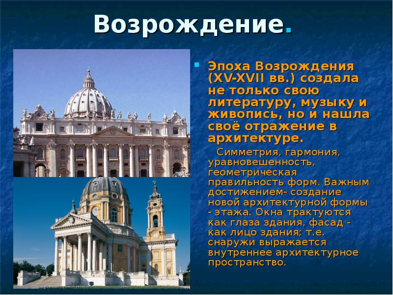 Особенности архитектуры