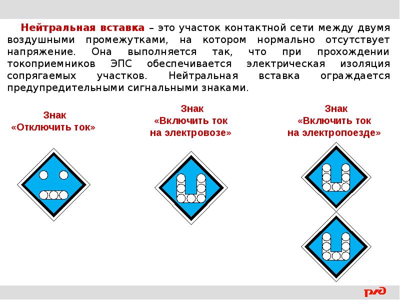 Нейтральная вставка на схеме