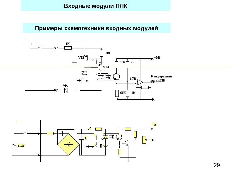 Как установить схему в схематику