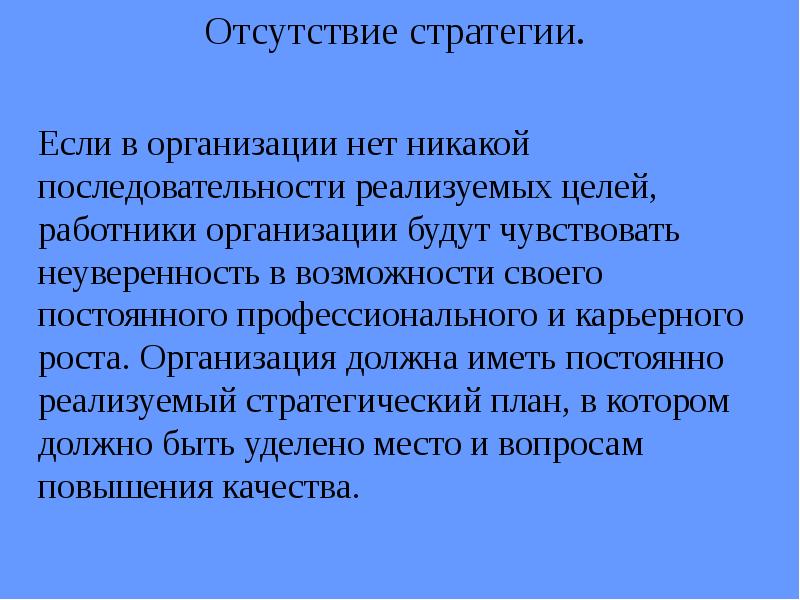 Отсутствие учреждений