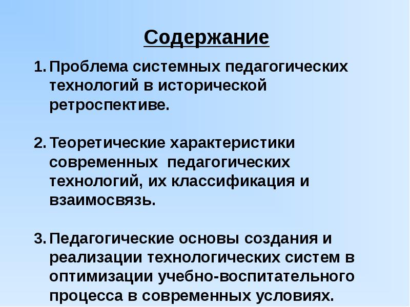 Историческая ретроспектива досуга презентация