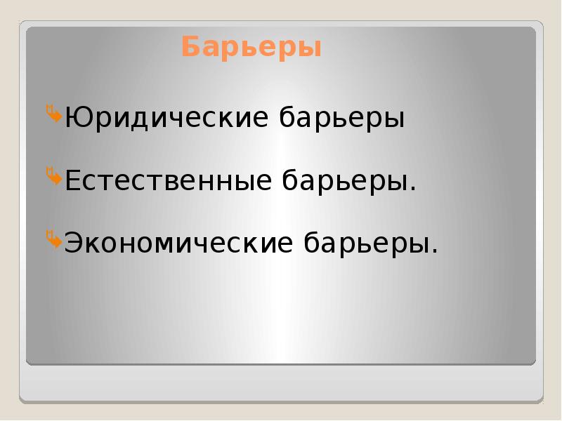 Инфраструктурные монополии федеральные проекты