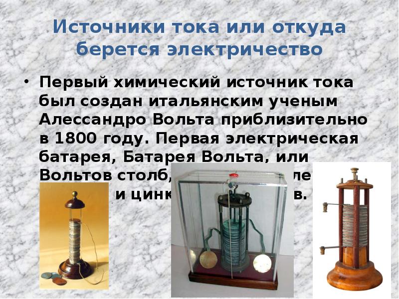 Первый источник