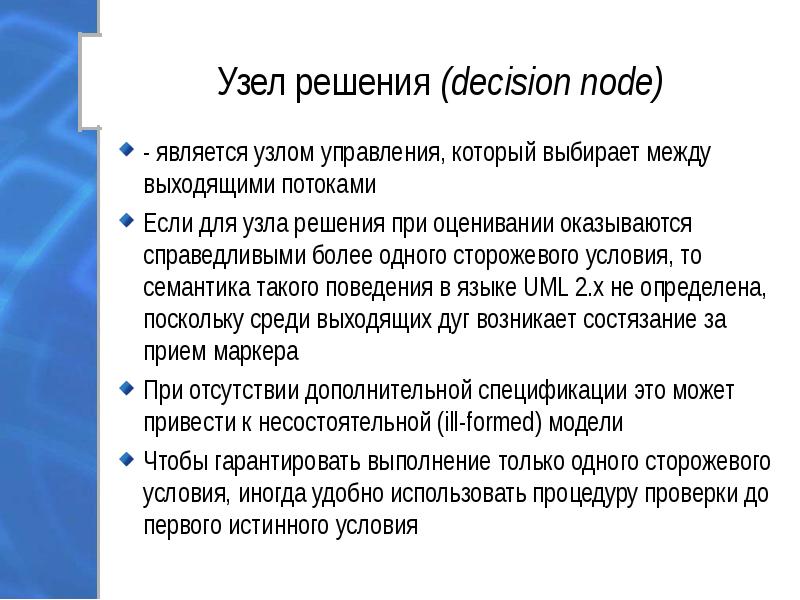 Проекта является событие не имеющее выходящих дуг