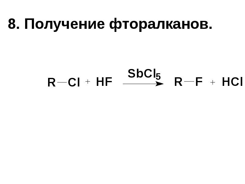 Галогенопроизводные углеводородов презентация