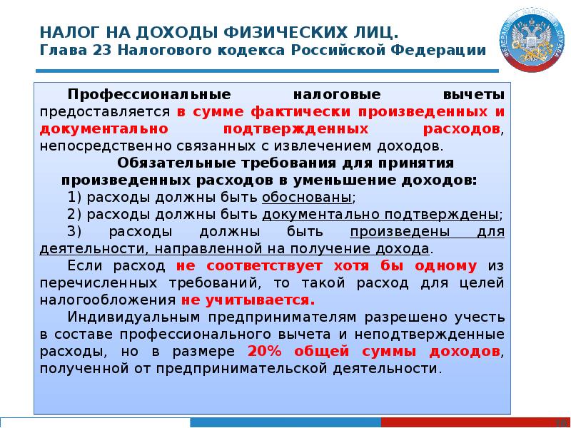 срок уплаты налога на доходы физических