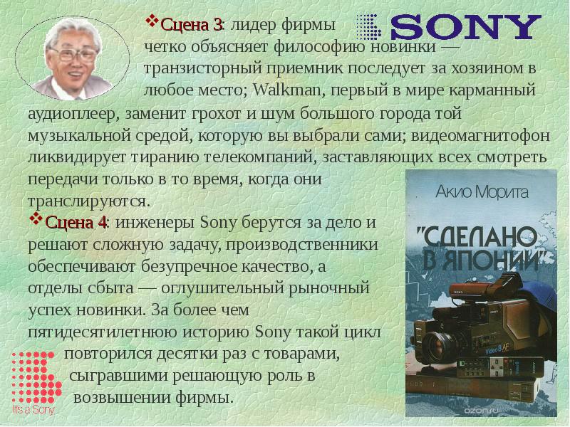 Когда будет презентация sony