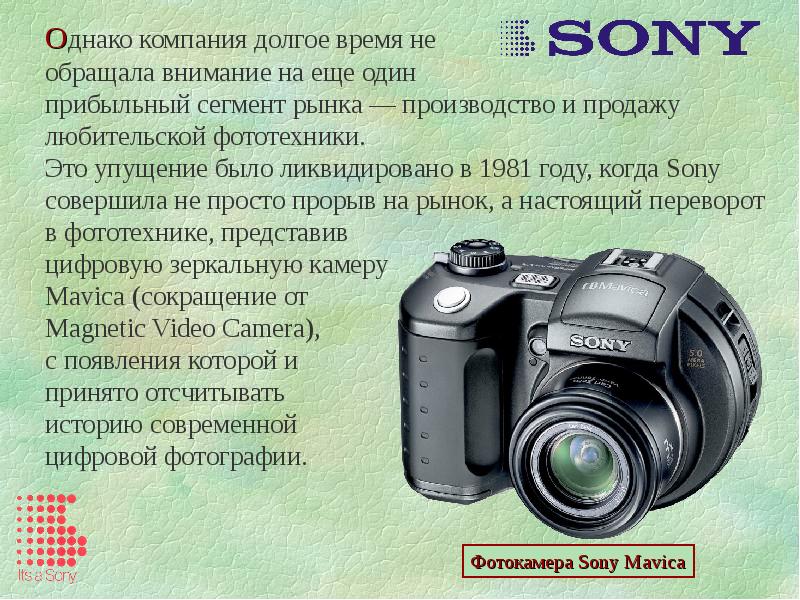 Когда будет презентация sony