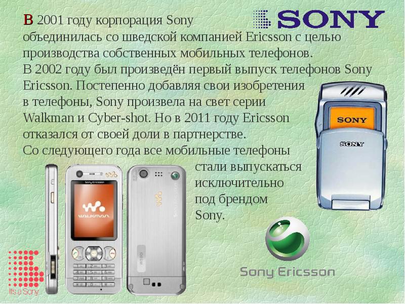 Презентация sony следующая