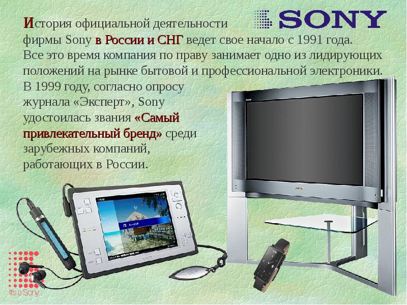 Когда презентация sony