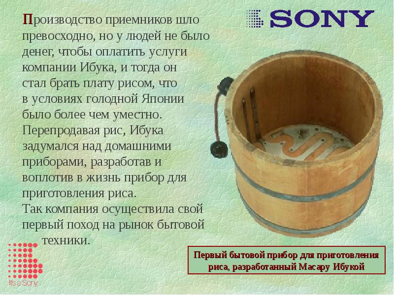 История успеха sony презентация