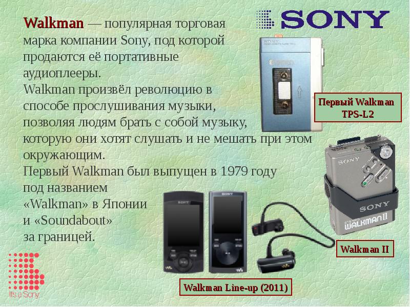 Когда презентация sony