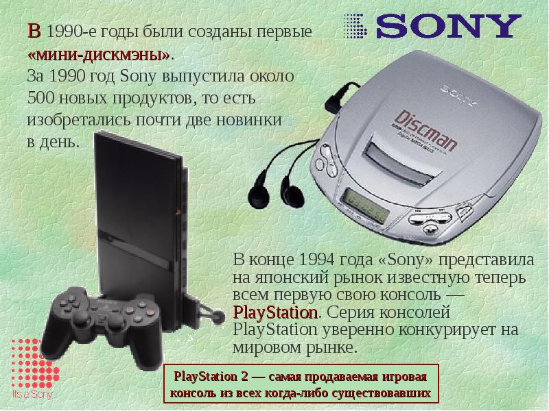 Когда будет презентация sony