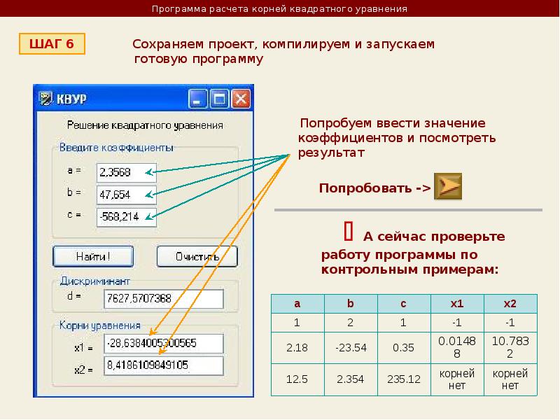 Проект как считать без компьютера и калькулятора