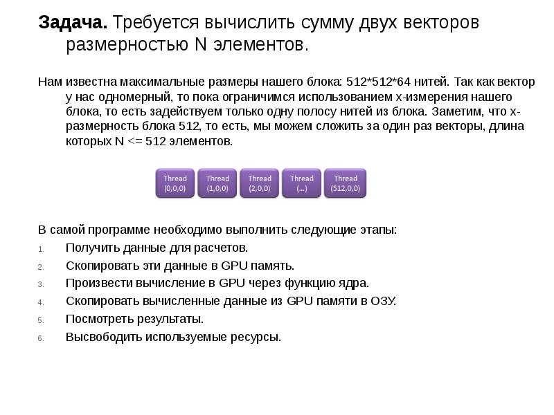 Технология cuda презентация