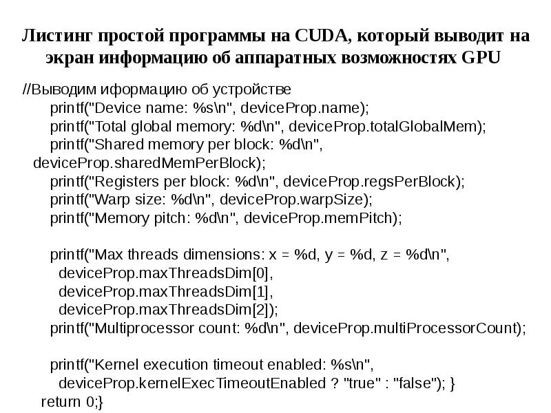 Printf return. Return printf. Memory device name.