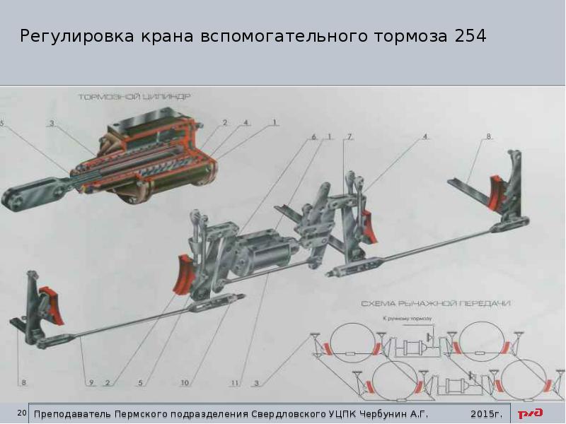 254 кран схема