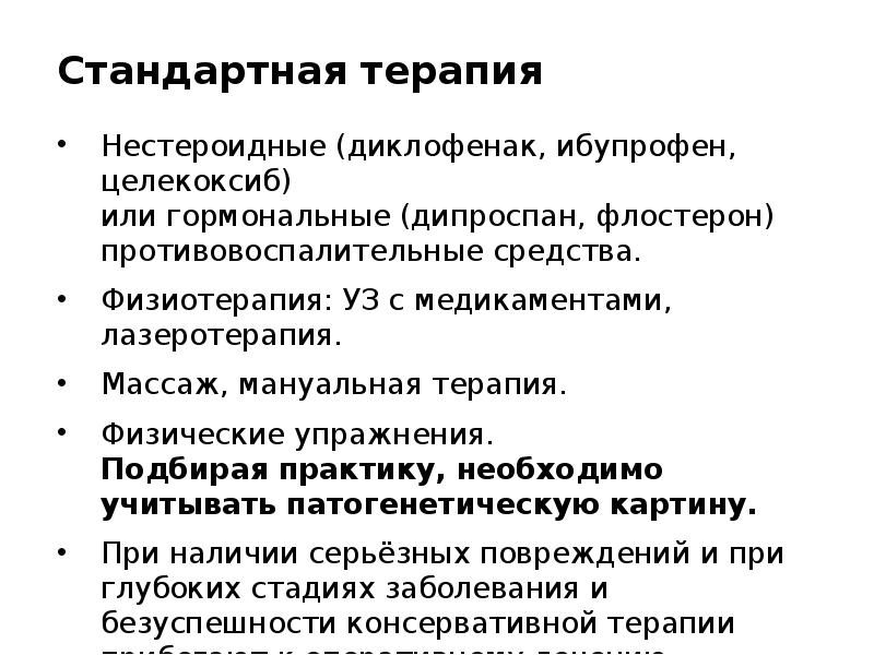 Лечение плечевого. Плечелопаточный периартрит симптомы. Плечелопаточный периартрит лечение препараты. Плечелопаточный периартроз клинические рекомендации. Периартрит формулировка диагноза.