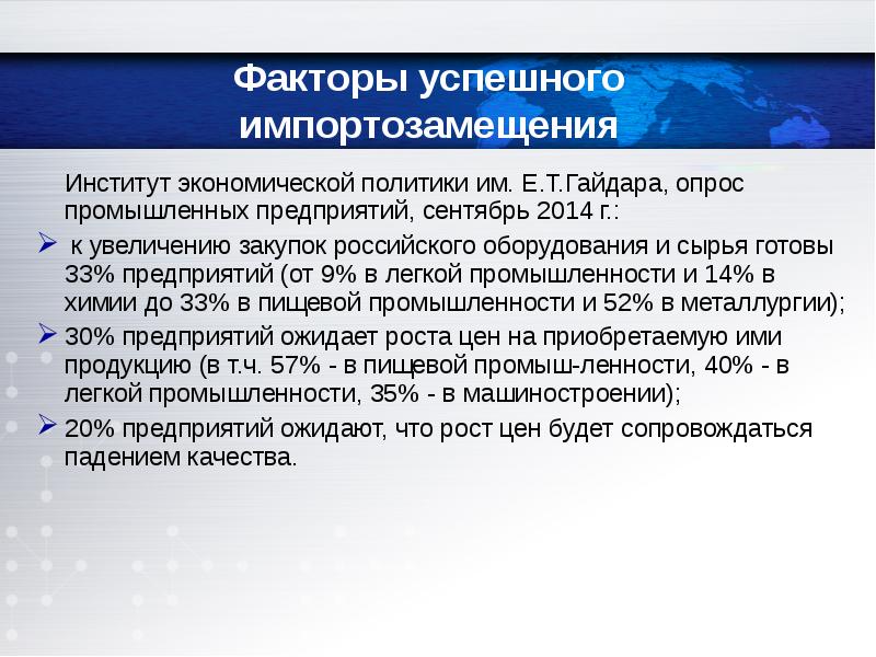 Перспективы политики. Перспективы импортозамещения. Факторы импортозамещения. Презентация перспективы импортозамещения в России. Влияние политики импортозамещения на экономику.