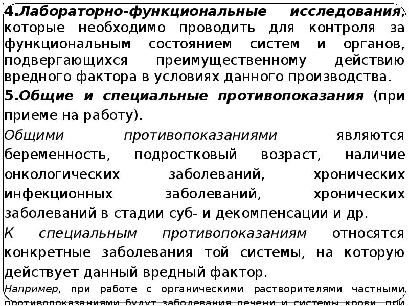 Факторы трудового процесса это. Факторы трудового процесса 5.1. Что из перечисленного относится к факторам трудового процесса. Распознавание одинаковых факторов трудового процесса. Факторы трудового процесса Примечание 5.1.6.