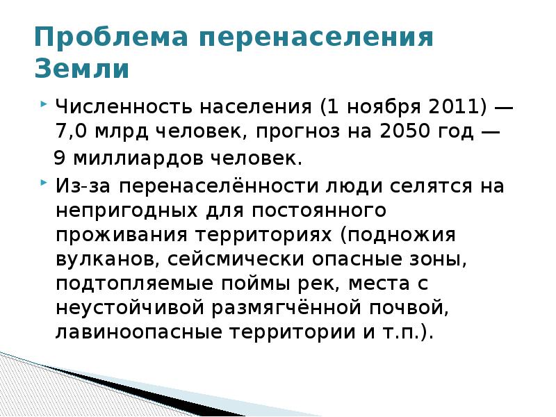 Численность участка. Коэффициент перенаселенности квартир.