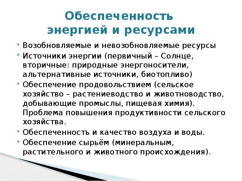 Источники энергии возобновляемые и невозобновляемые презентация