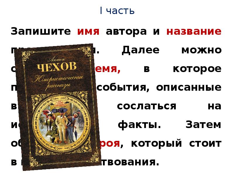 Имена авторов книг. Имена авторов и названия произведений. Как писать название книги. Повесть название и Автор. Как записать название книги.