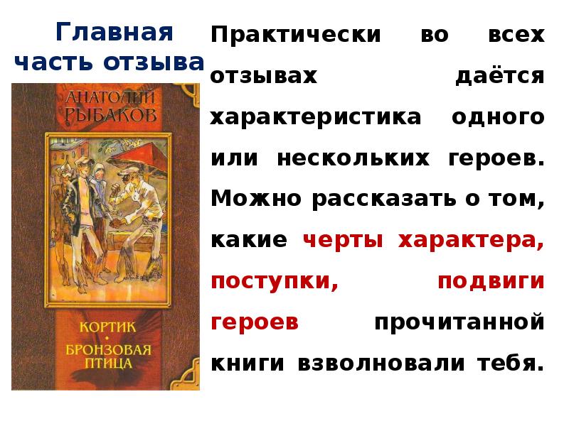 Презентация о прочитанной книге