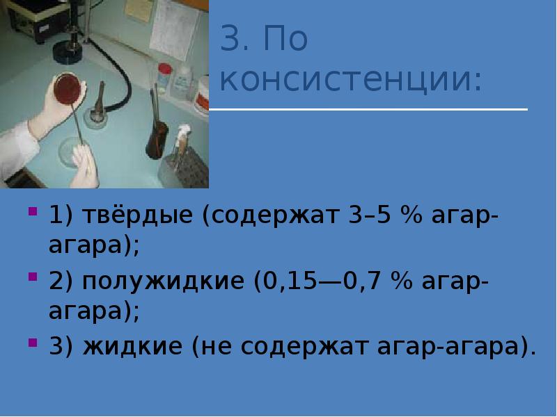 Вязкое полужидкое вещество. Вязкое полужидкое вещество