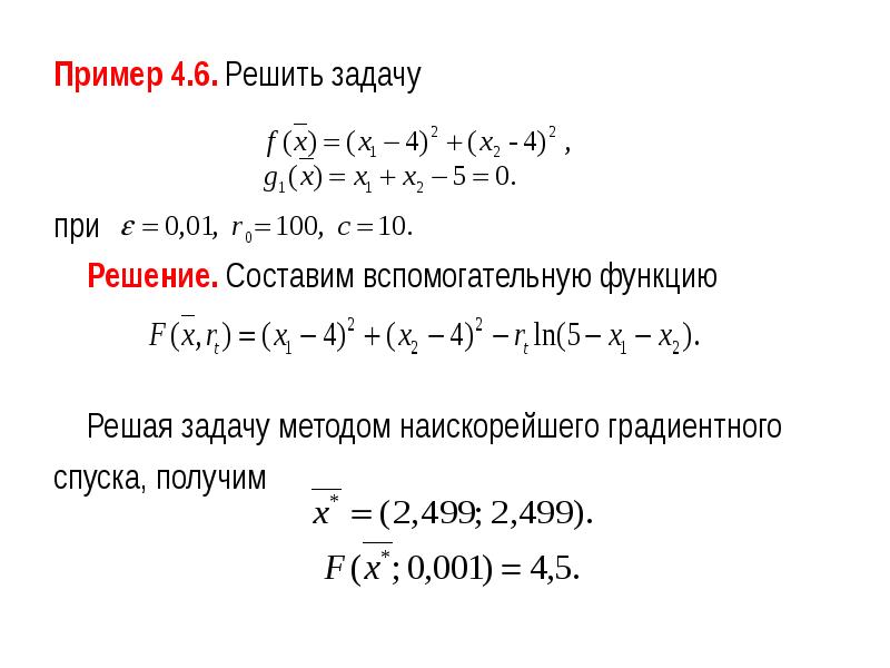 Поиск по образцу методы оптимизации