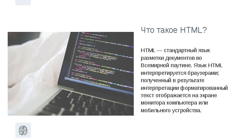 Видимый текст. Стандартный язык разметки документов во всемирной паутине. Html 1. Textile язык разметки. Технологии верстки, разметки документа и программирования.