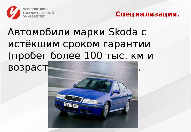 Бизнес проект автосервиса презентация