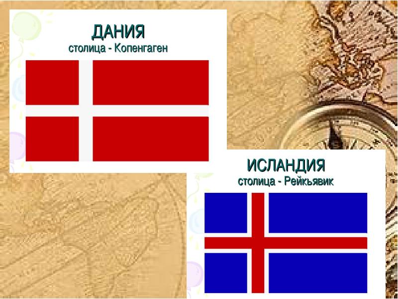 Глава государства исландии. Северная Европа. Презентация Европа путешествие. Исландия и Копенгаген. Кратко столица Дании.