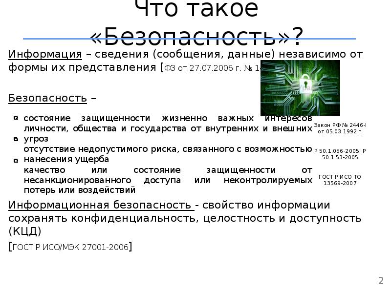 Данные сведения информация