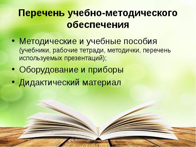 Проект книга моей жизни 4 класс