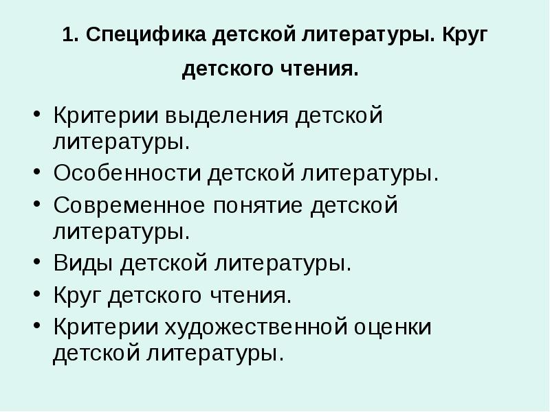 Критерии чтения